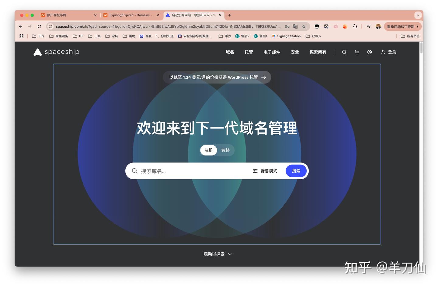 48块钱10年顶级域名，无需实名，需要的快冲！ - 知乎