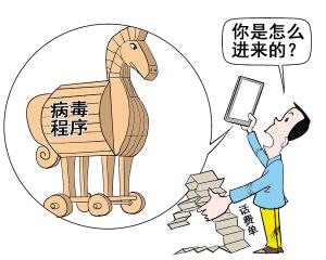 手机下载了病毒软件没安装