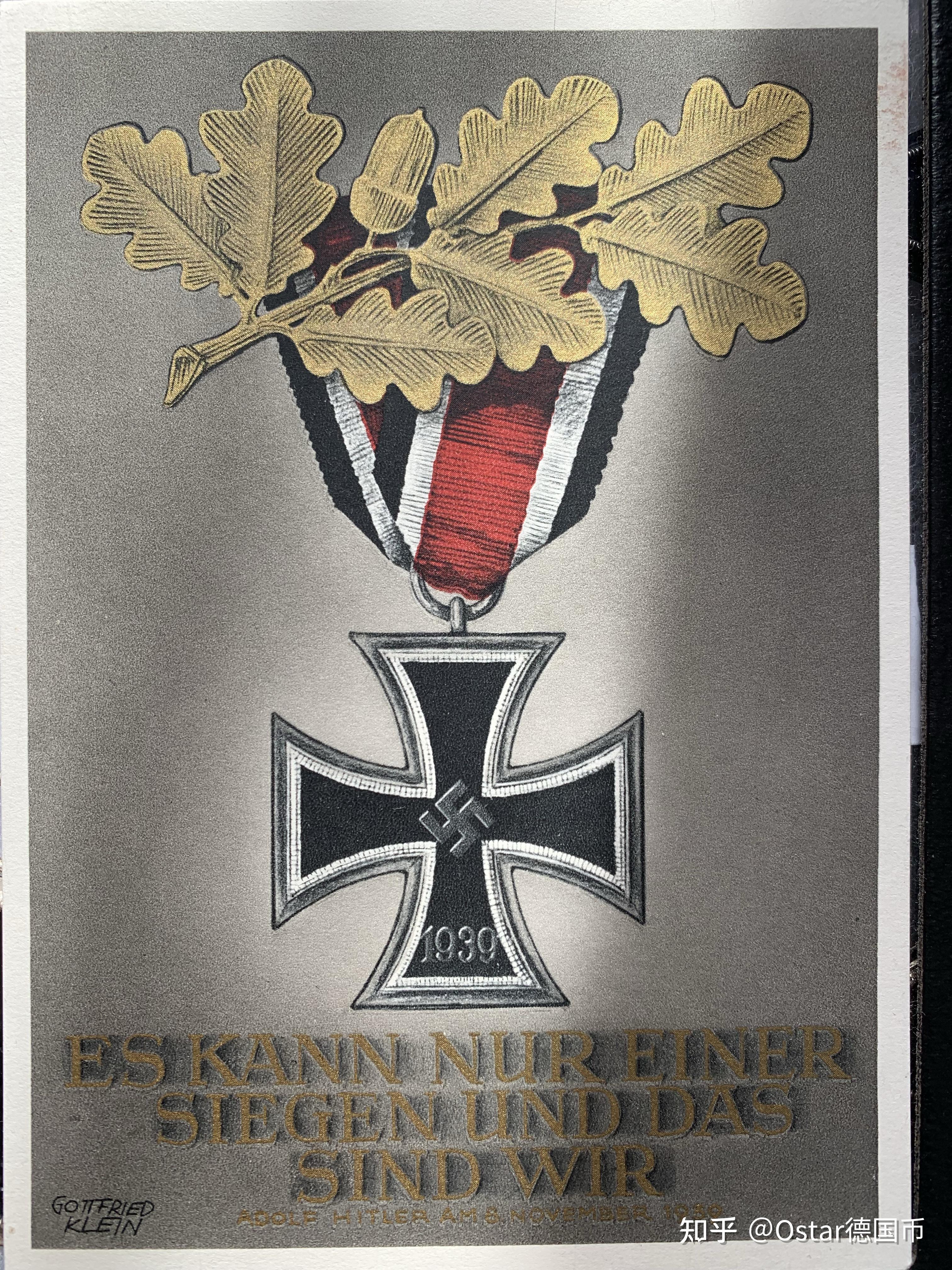 铁十字纳粹图片