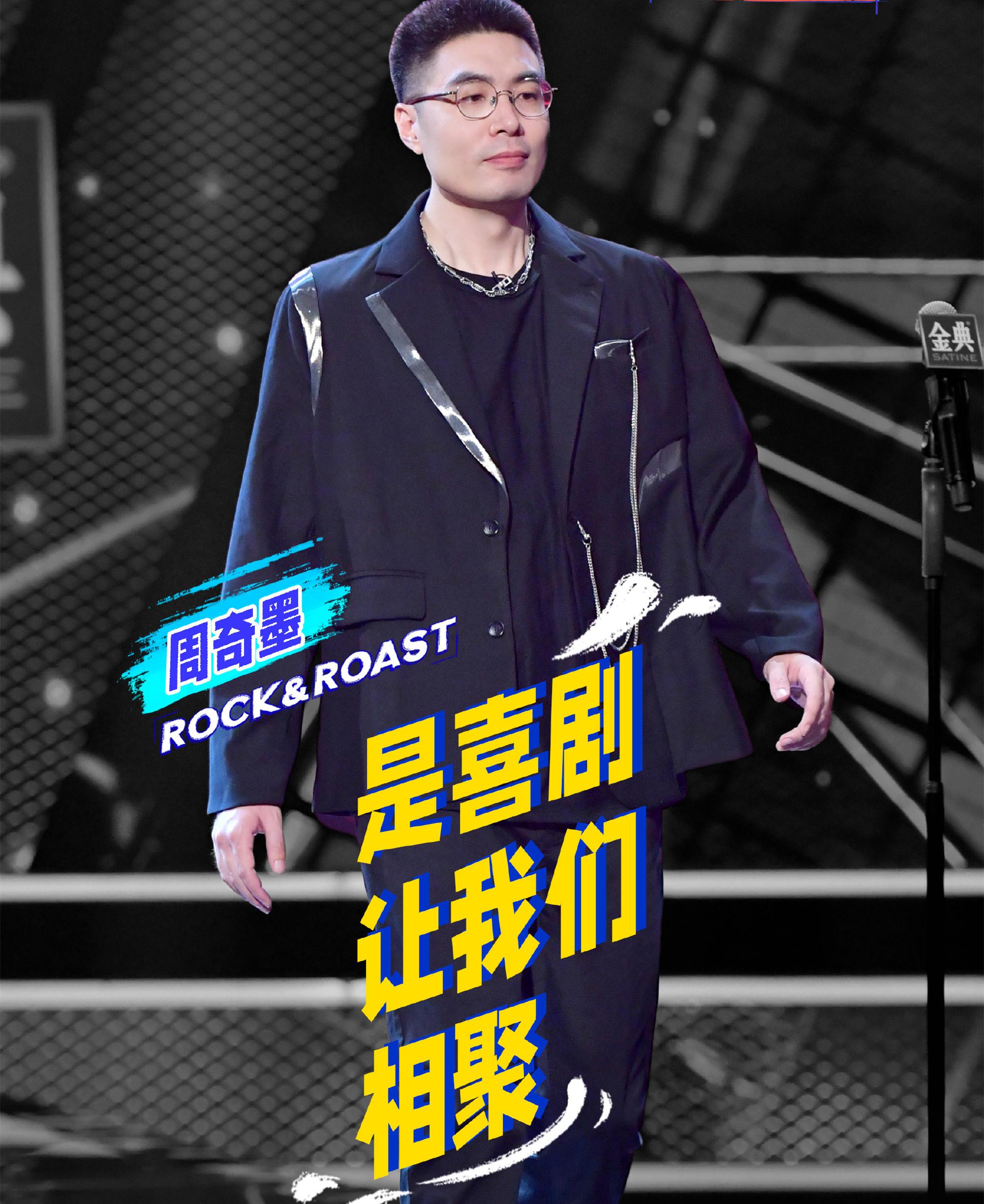 脱口秀大会第四季总决赛不要让谢娜的一票影响了快乐的终章