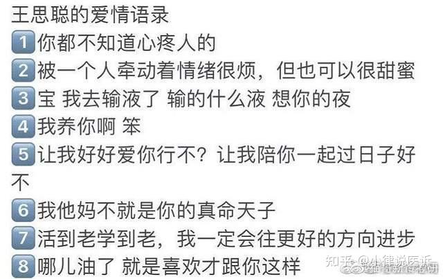 小编整理的一些经典对话放眼聊天记录,不就是舔狗和女神的爱恨情仇吗?