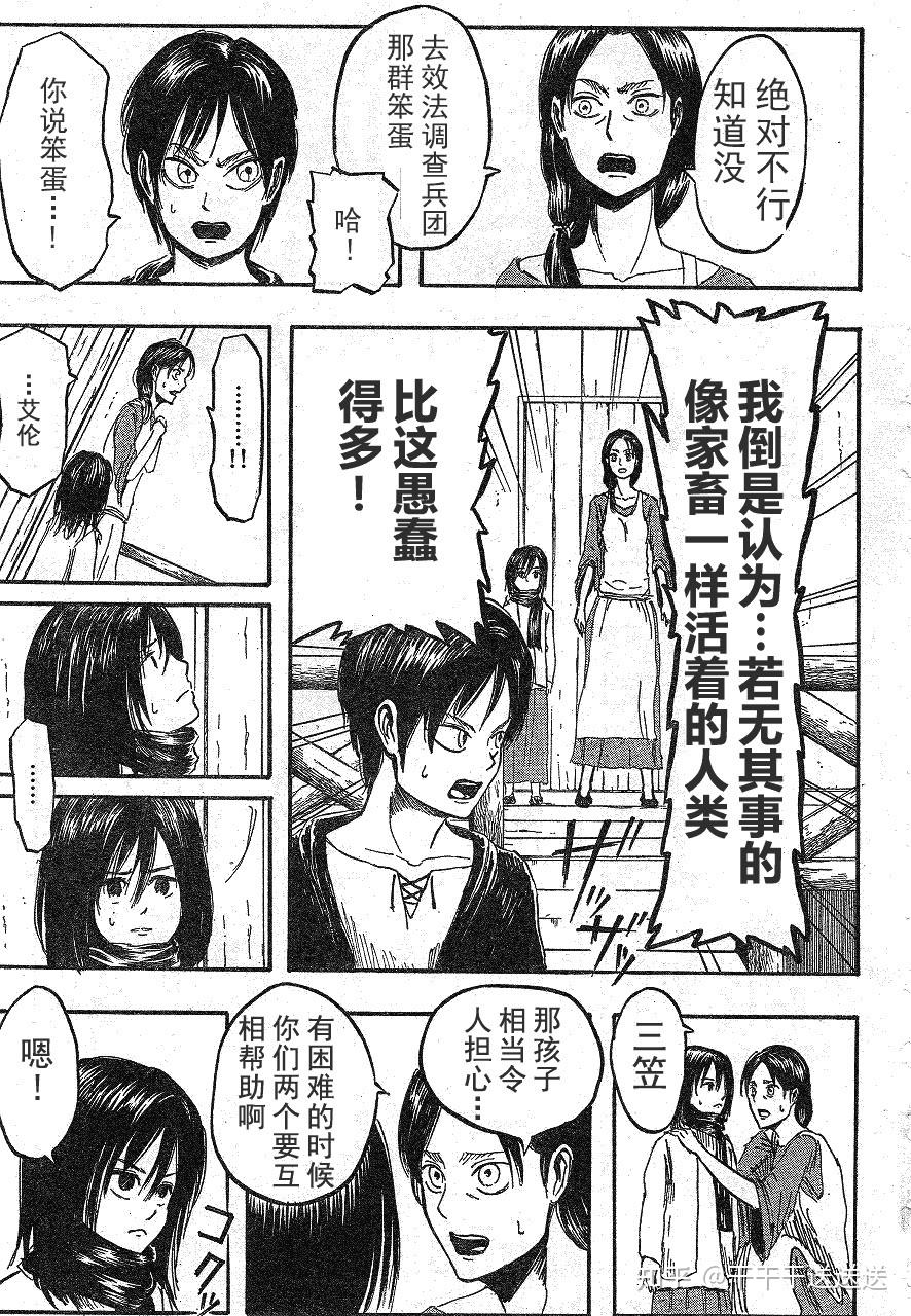 如何评价《进击的巨人》 139 话情报中,艾伦操控戴娜巨人? - 知乎