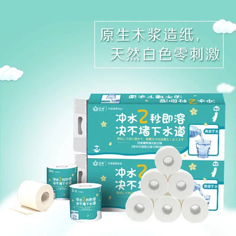 粉丝专属福利购买区 //▼水溶卫生纸 冲水2秒即融不堵塞下水道,日本