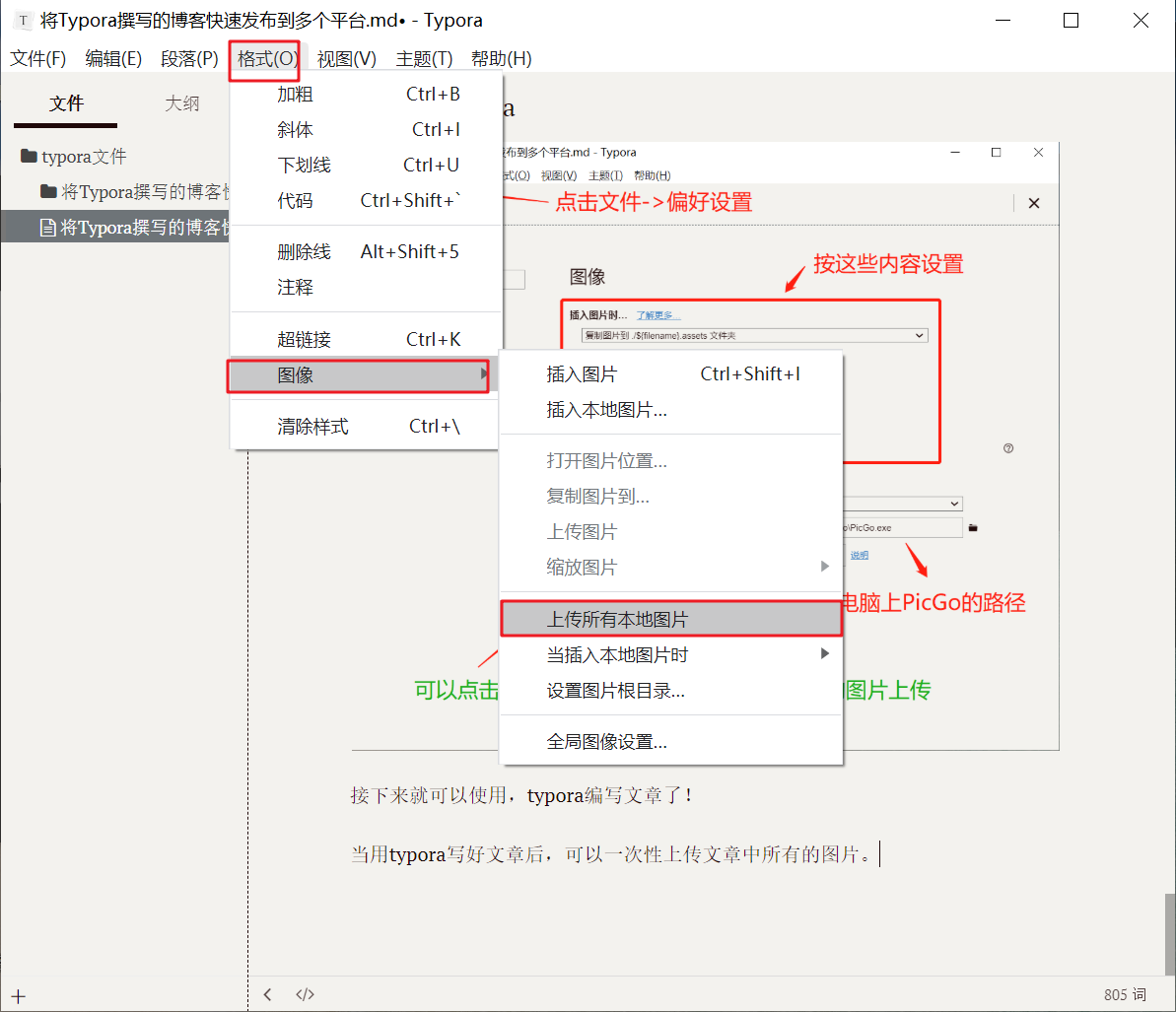 如何利用Typora编写博客,快速发布到多平台? 如何利用Typora编写博客,快速发布到多平台?