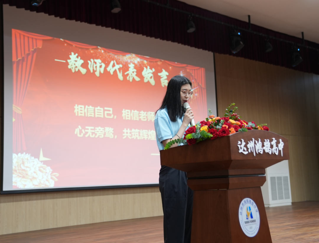 启航了,鸿鹄高中!