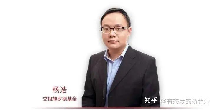 交银杨浩：投资搞到抑郁，重仓股卖飞后暴涨4倍； - 知乎
