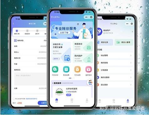 关于原武警总医院陪诊协助挂号代排队代缴费，节省大量时间的信息