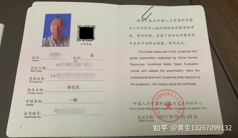 保安员上岗证岗位证书如何申请 - 知乎