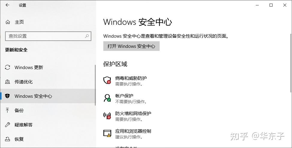 如何关闭win10系统自带的杀毒软件windows defender? - 知乎