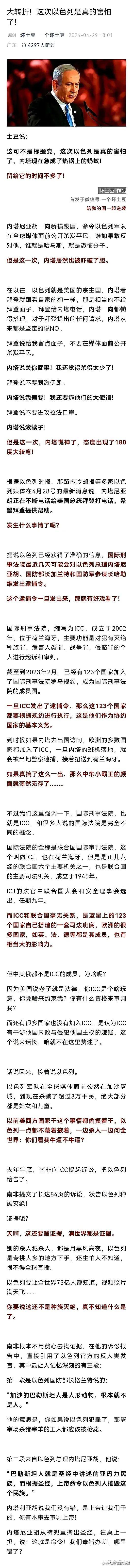 大转折！这次以色列是真的害怕了！ - 知乎