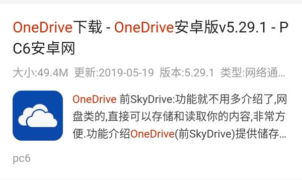 Не удается войти в onedrive 0x8004def7