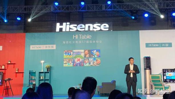 海信電視s7內置hi table系統,是海信在vidaa ai人工智能系統基礎上