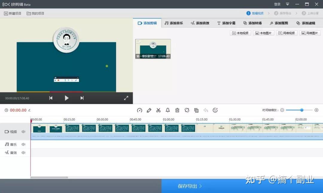 有书 短视频剪辑 学生党必试!6 个轻副业:课余 2 小时,月赚 2000 + 很简单