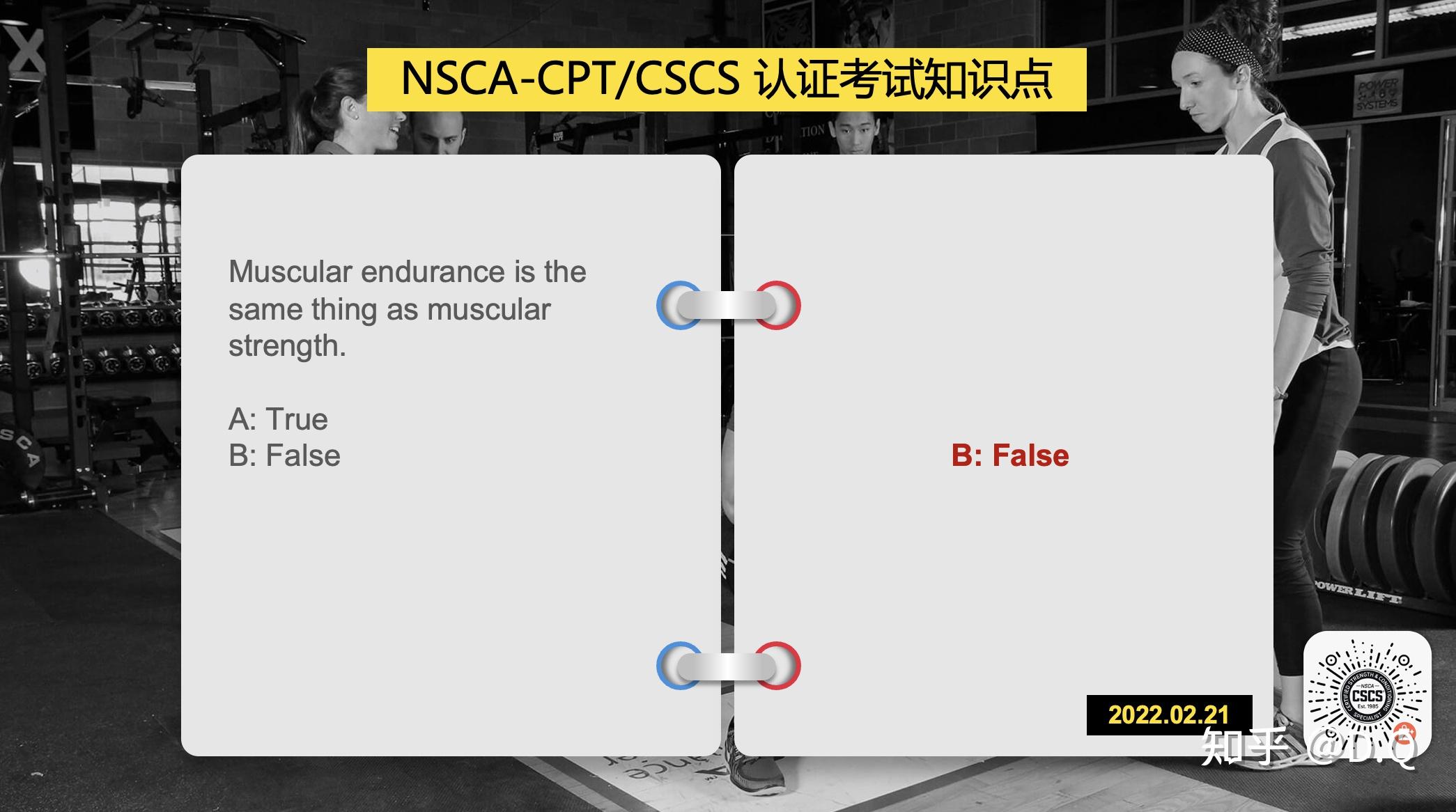 NSCA CPT CSCS 考试备考知识点 2022.02.21 - 知乎