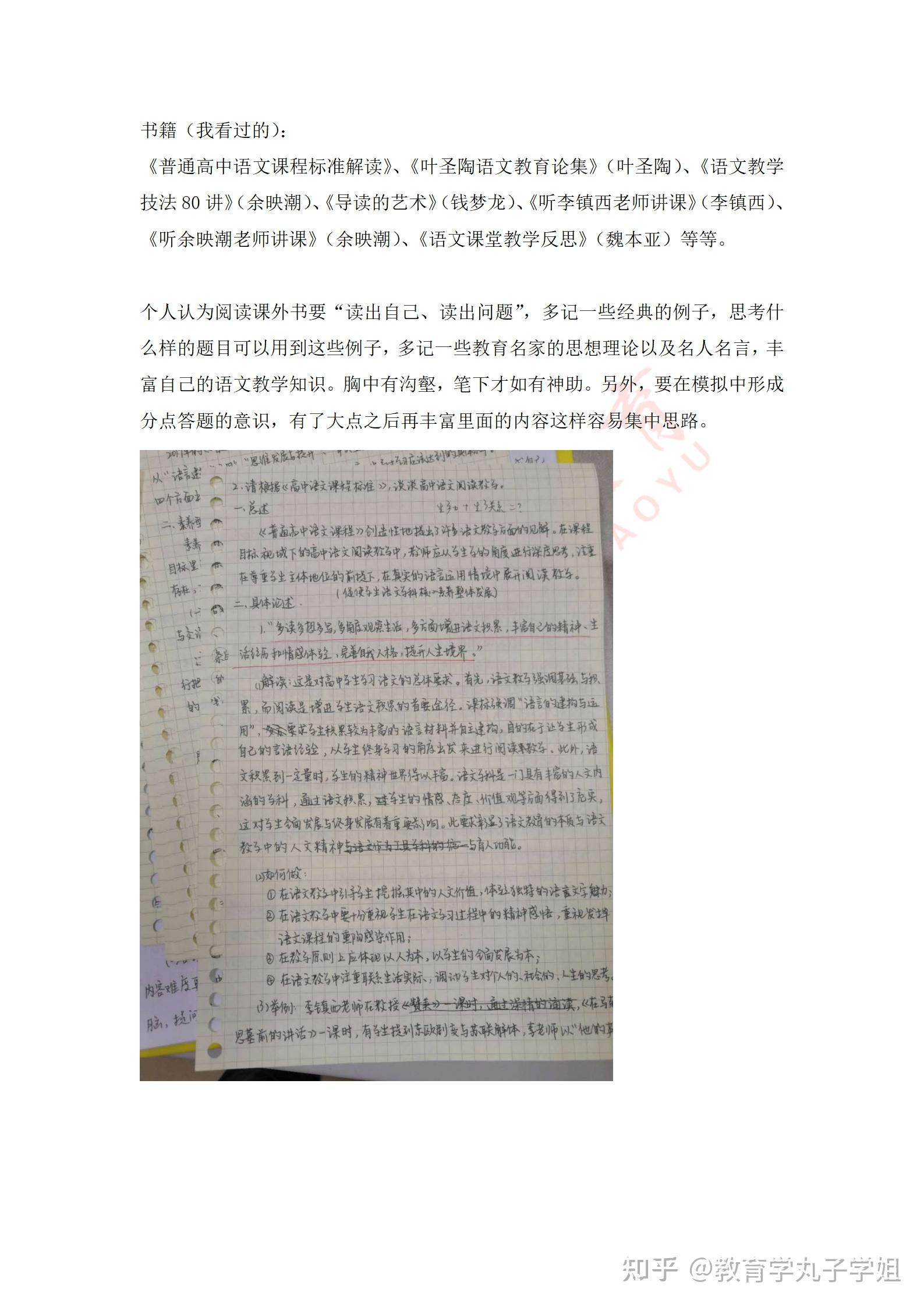 二本上岸华南师大学科语文考研经验贴 知乎