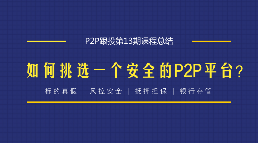 p2p招聘_钱来也P2P招聘展架图片