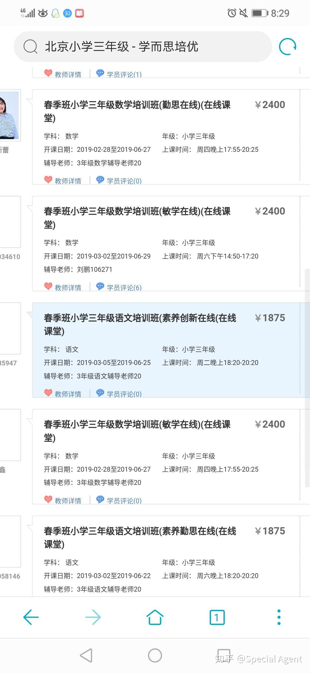 12345可以举报学校补课吗 12345举报学校的后果