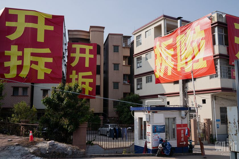 全市城中村改造大核查广州旧改急刹车