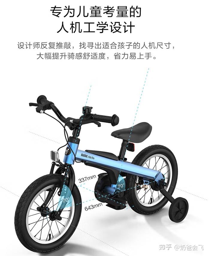 2022年3-6歲兒童自行車怎麼選?內附選購建議 - 知乎