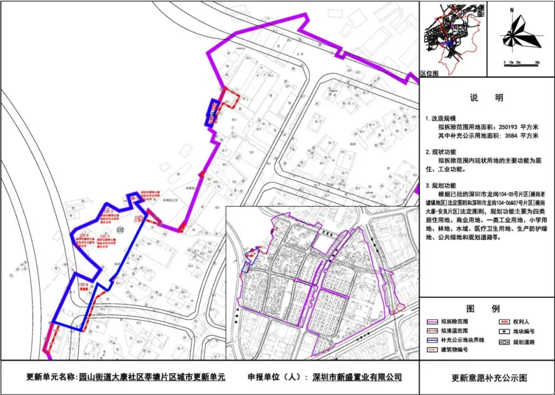 园山街道旧改规划图片