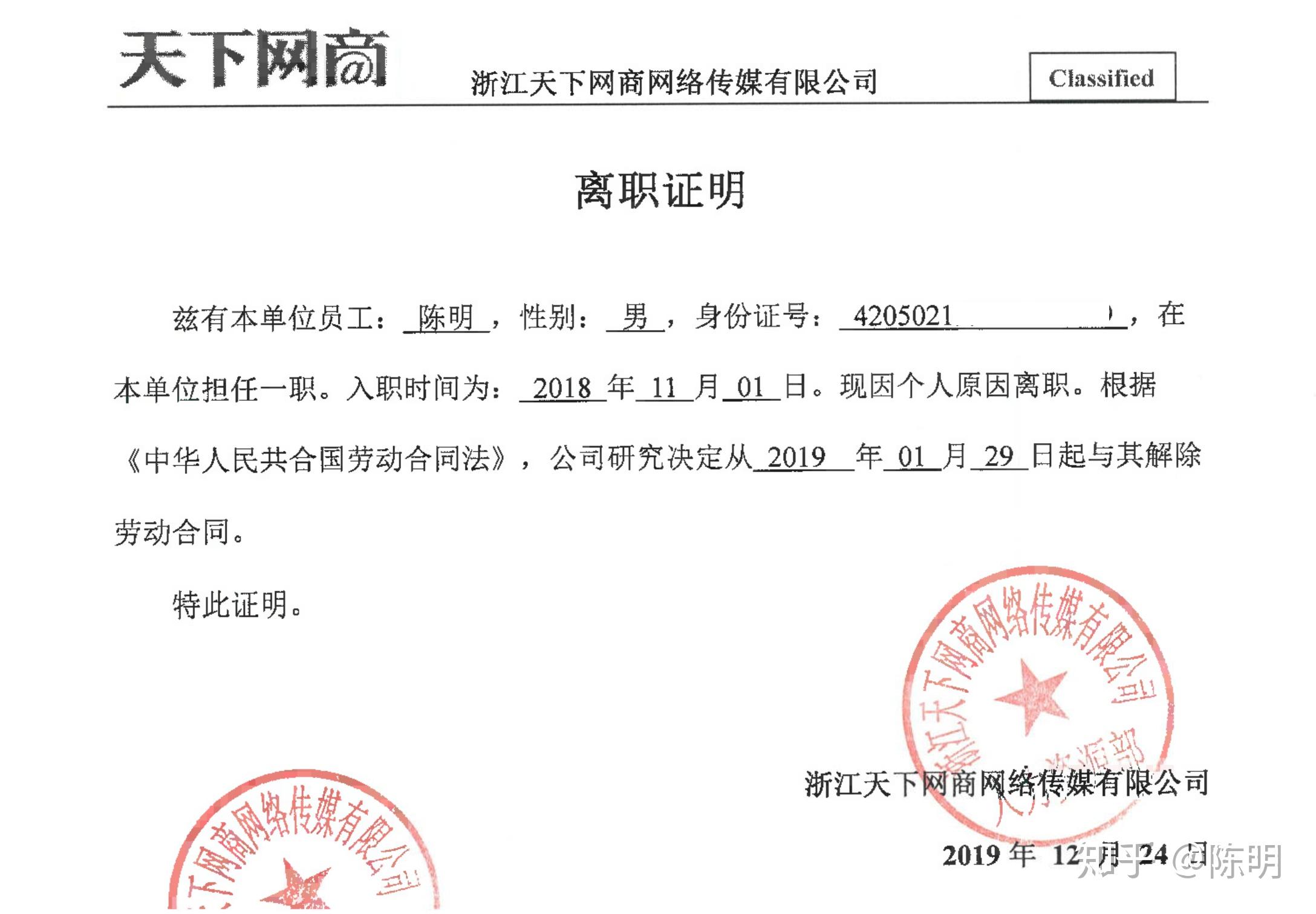 尝试补救,却无法改变招聘结果在背调报告出来以后,我曾联系负责此次