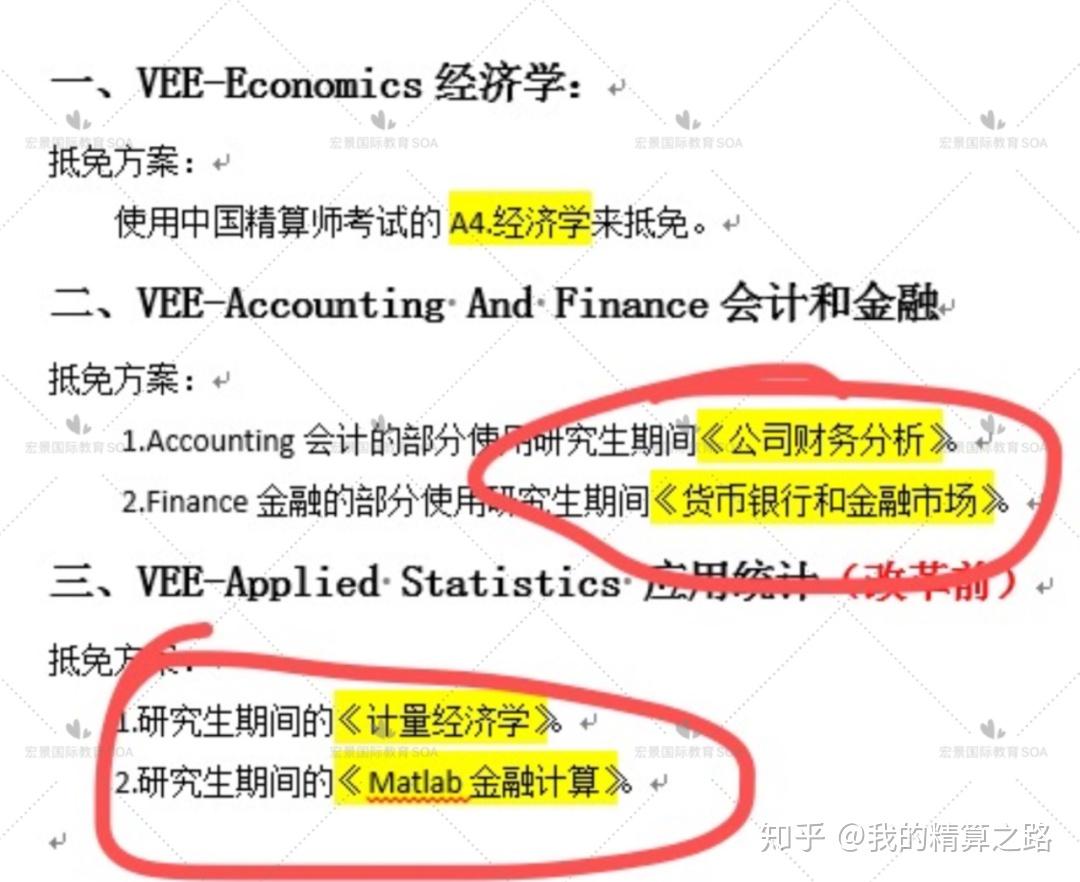 從高同學報名精算課程開始,我們宏景的專業老師就給他做了全面評估