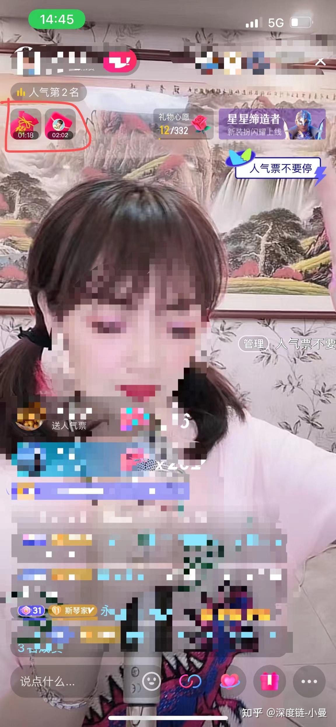 直播间假人平台被封