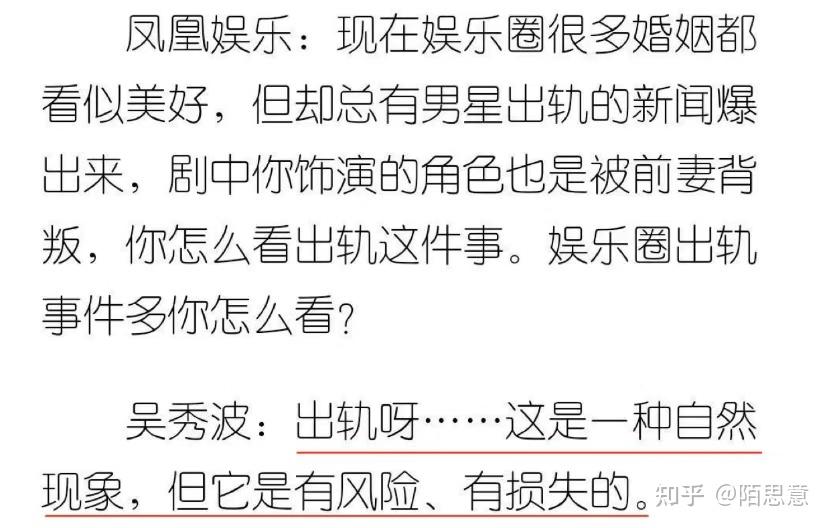 如何看待吴秀波和陈昱霖事件呢