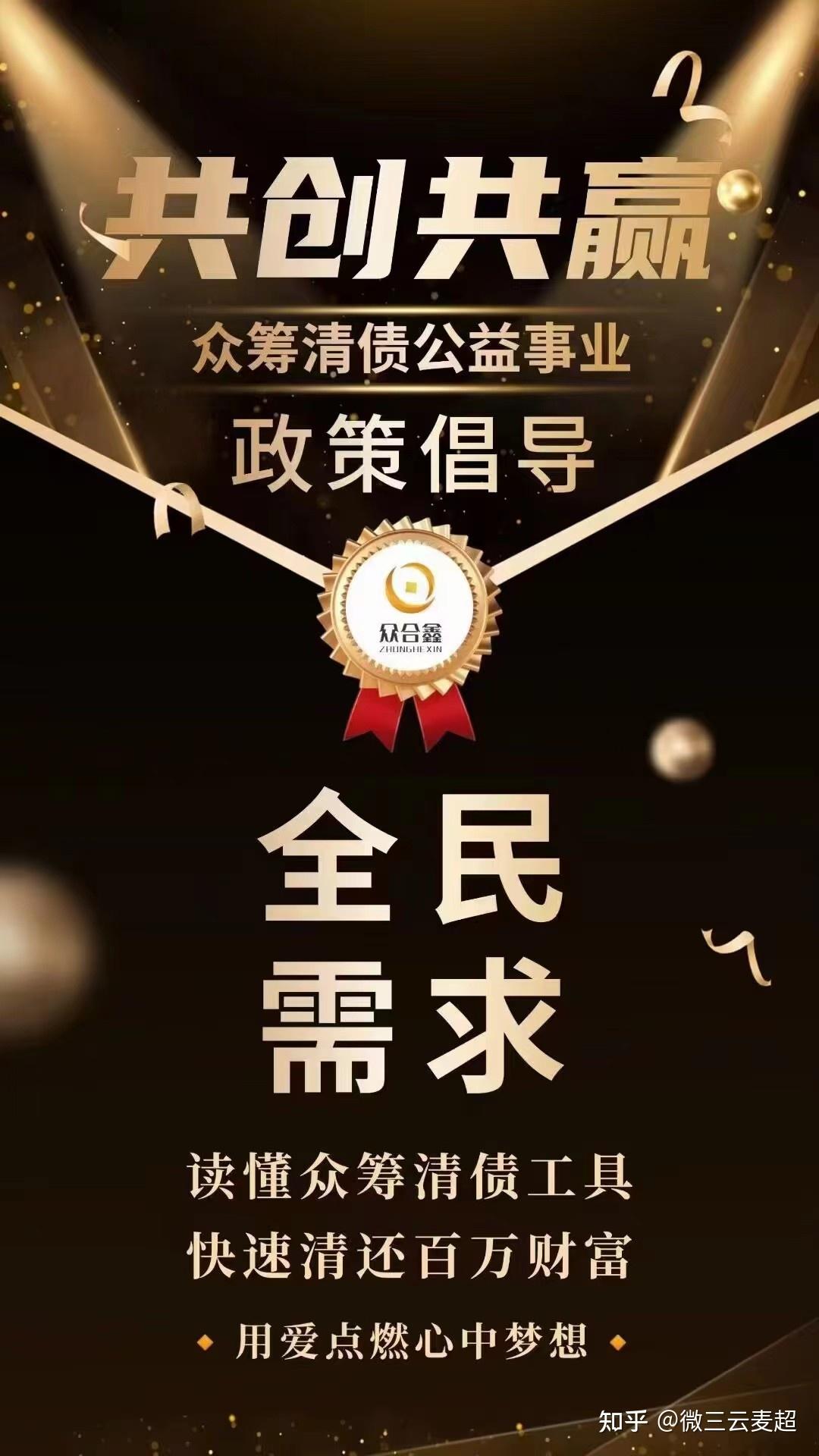 众合鑫模式强势出击:一键部署源码?