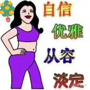 怎么让自己看起来不那么傻 v2-fb05c10fa8bcf68ce91c4d755f3b5865_b.jpg