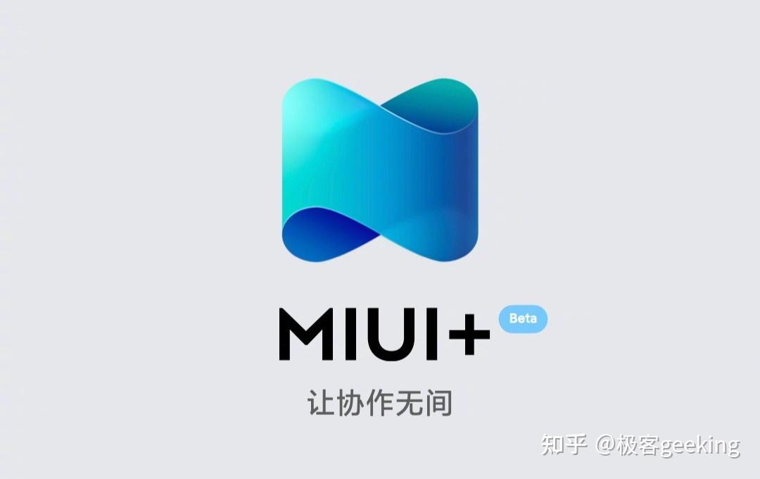 小米miui125首批开发版来了支持共28款机型附下载
