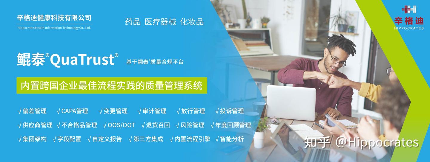 辛格迪GMP质量合规数字化解决方案(QMS) - 知乎
