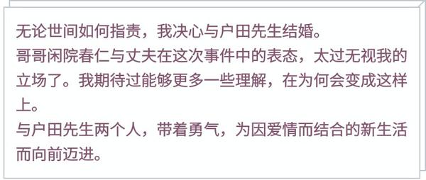 日本旧皇族第一桩离婚案 轰动一时登上 时代周刊 知乎