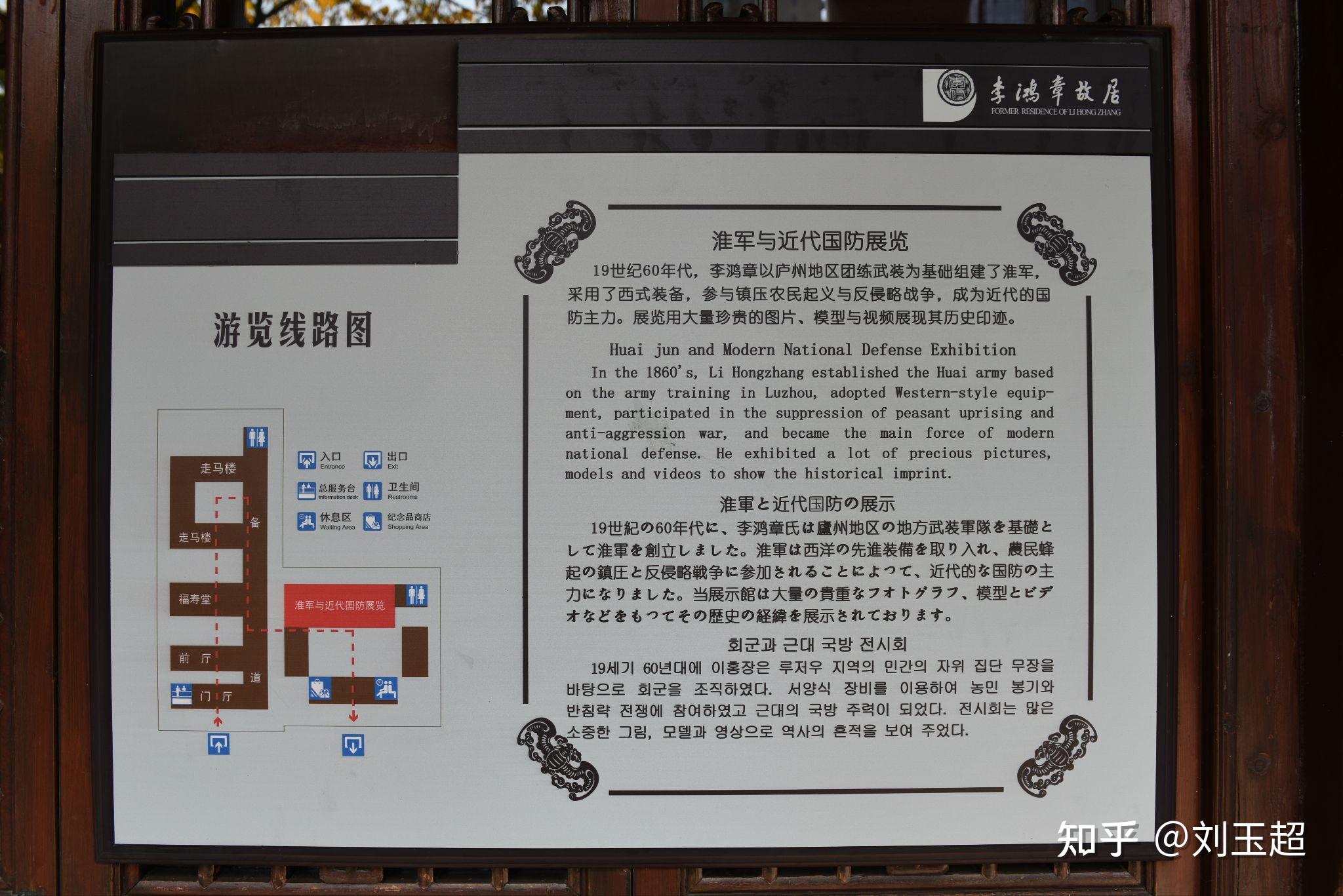 合肥市淮河路步行街李鸿章故居李府