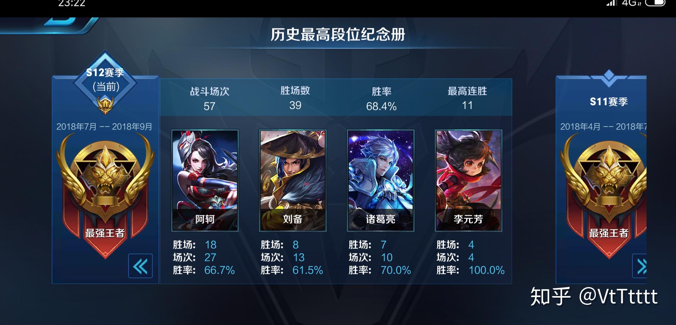 王者荣耀星耀局怎么打?