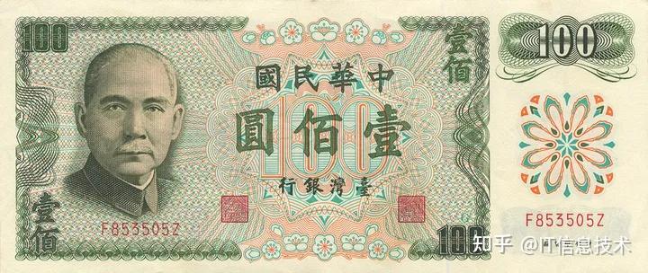 台币新旧台钱币资料及图鉴介绍 - 知乎