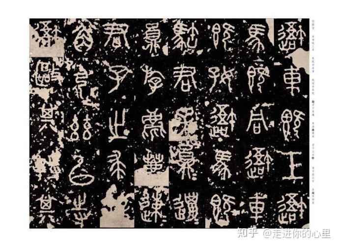 探寻汉字三重魅力:形、音、意交织的文化瑰宝 - 知乎