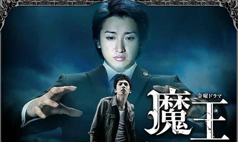 经典日剧 魔王 大野智 生田斗真双男主 蝶翼上的复仇之路 用彼此的血书写解脱的咒语 知乎 经典日剧 魔王 大野智 生田斗真双男主 蝶翼上的复仇之路 用彼此的血书写解脱的咒语 知乎