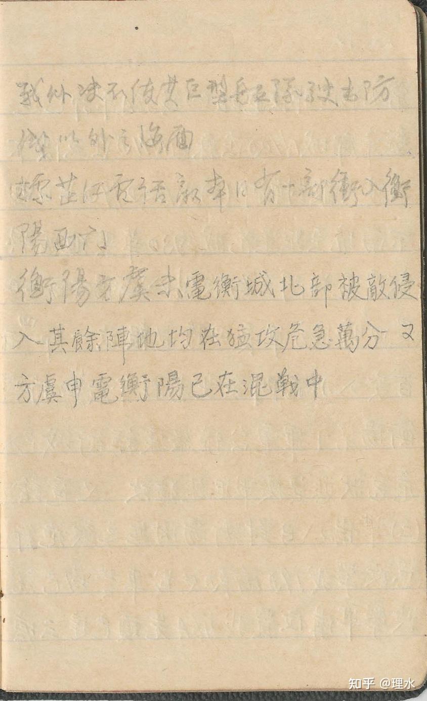徐永昌日记中的衡阳保卫战【8月4日至8日】 - 知乎