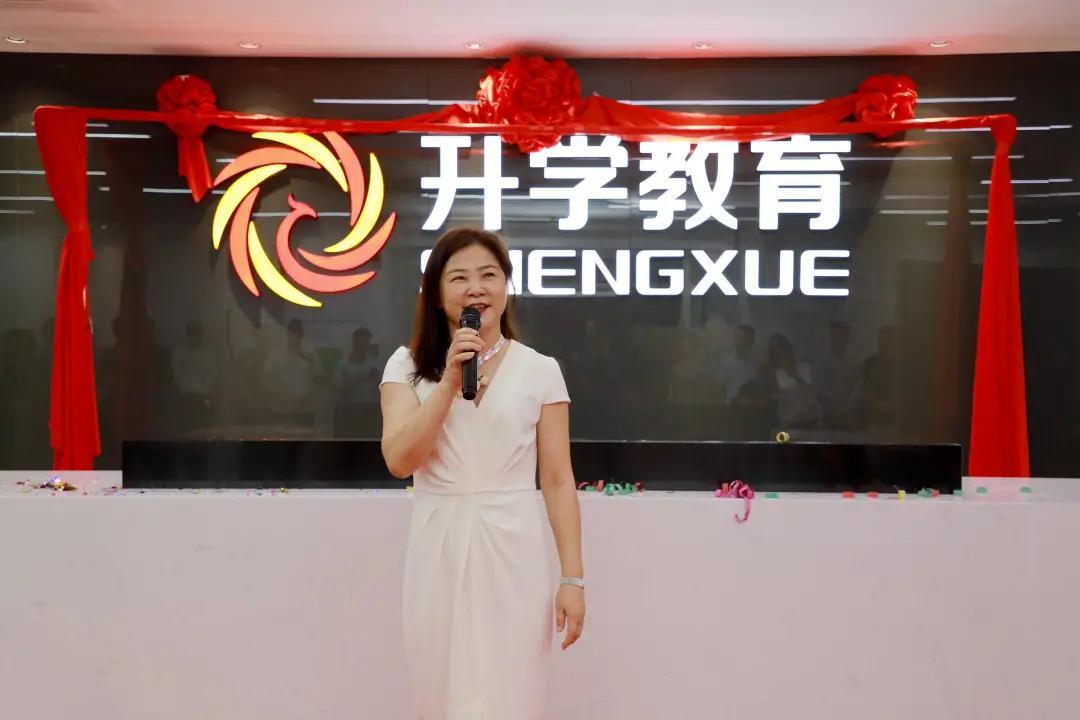 起新程战新机丨升学教育集团乔迁仪式圆满举行