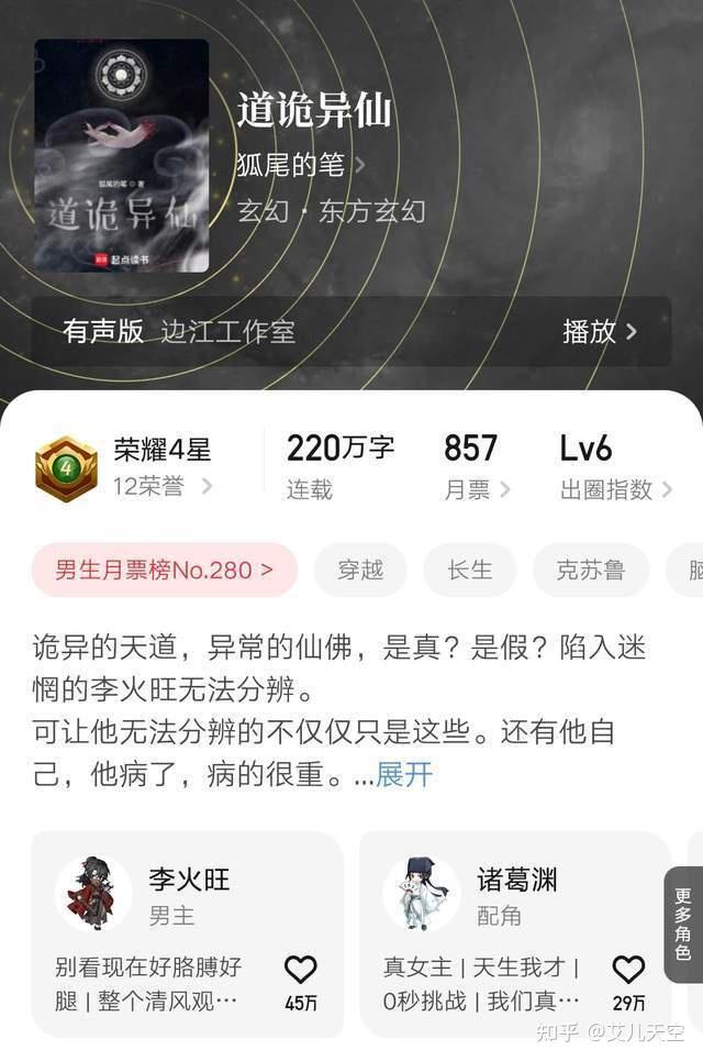 1,白金五人:男频四位,女频一位