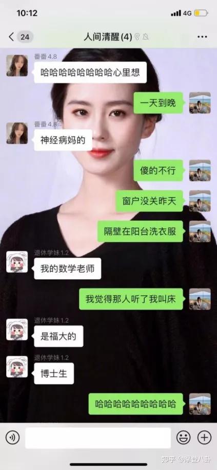 项思醒ppt后又有人做ppt来锤银行女海王了