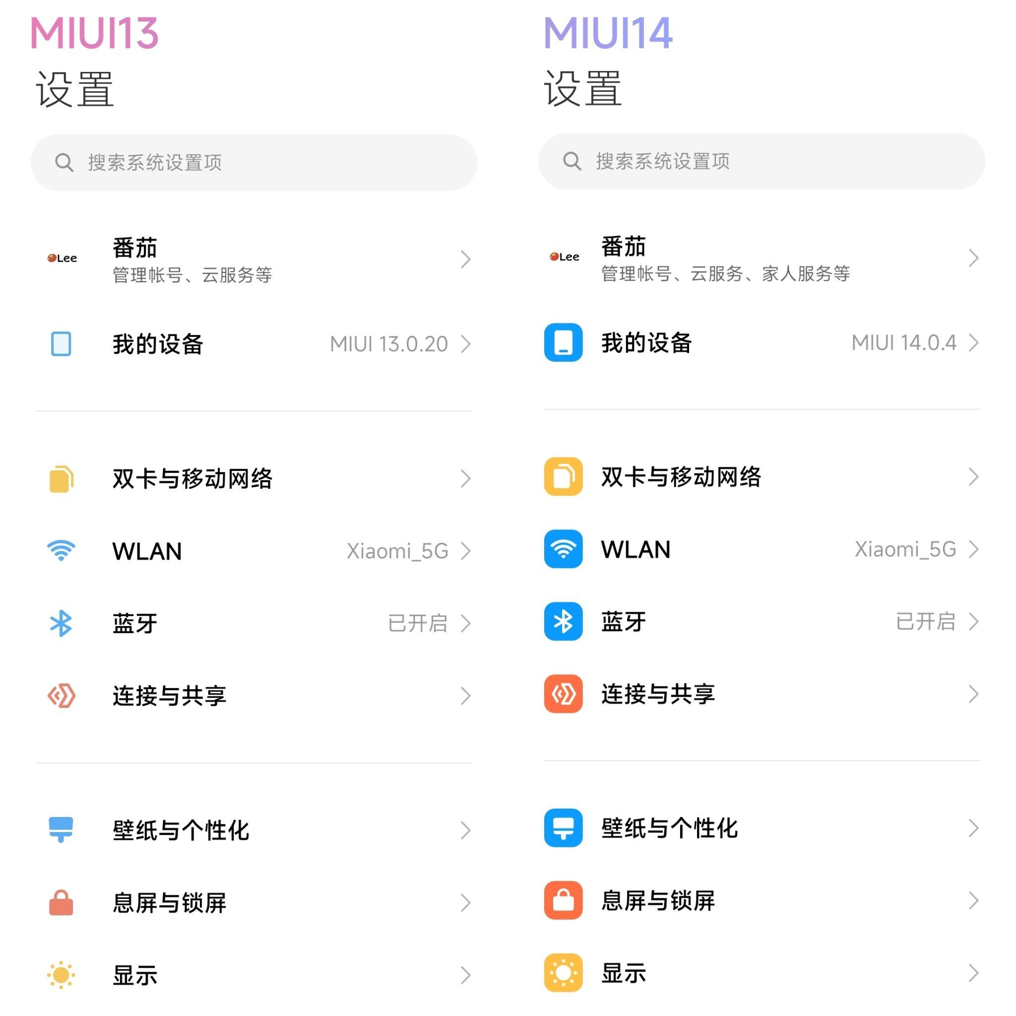 MIUI14:倒退五年!插图 MIUI14:倒退五年!插图