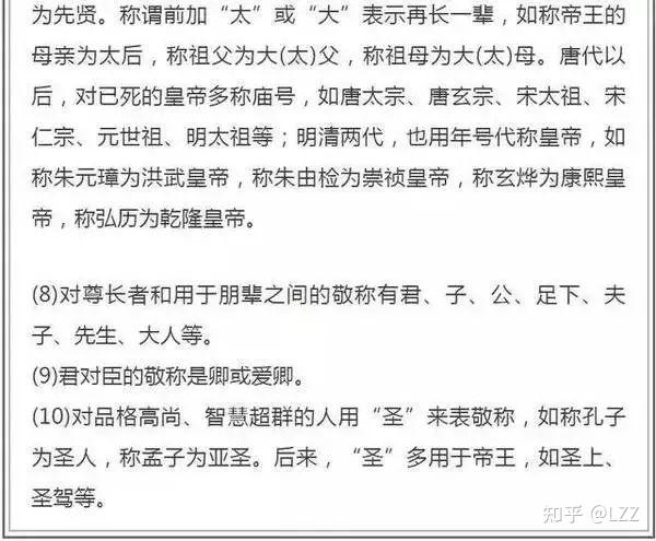 文言文阅读必备常识，看完秒变古文高手！ - 知乎