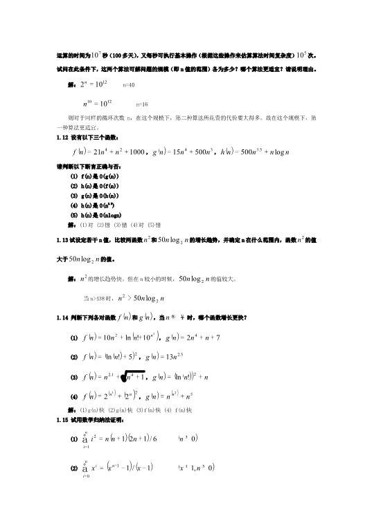 学习考试必看的专业课《数据结构》资料:包含重点总结/名词解释/试卷/其他资料,数据结构学习考试不再难18 学习考试必看的专业课《数据结构》资料:包含重点总结/名词解释/试卷/其他资料,数据结构学习考试不再难