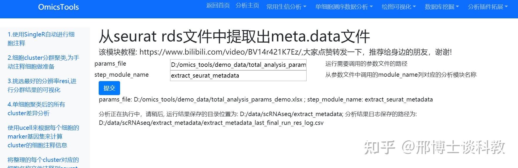 Rdatao 读取和处理Rdata数据进行单细胞数据分析教程,代做各领域生信分析和辅导 - 知乎