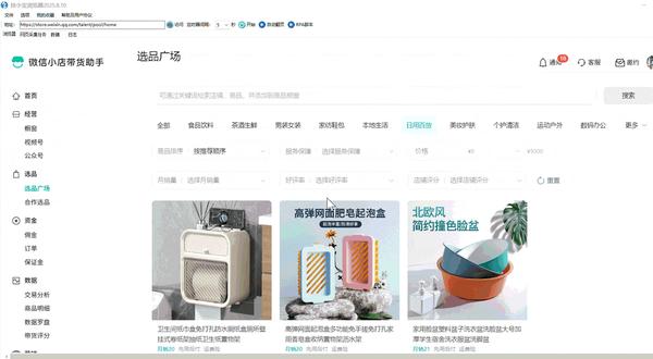 动图封面:选择品类并向下滚动加载数据