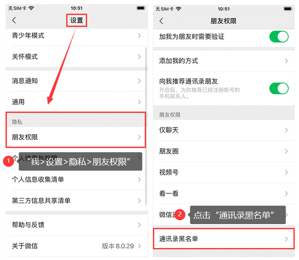 微信拉黑的人怎么找回来?3个方法解决! - 知乎