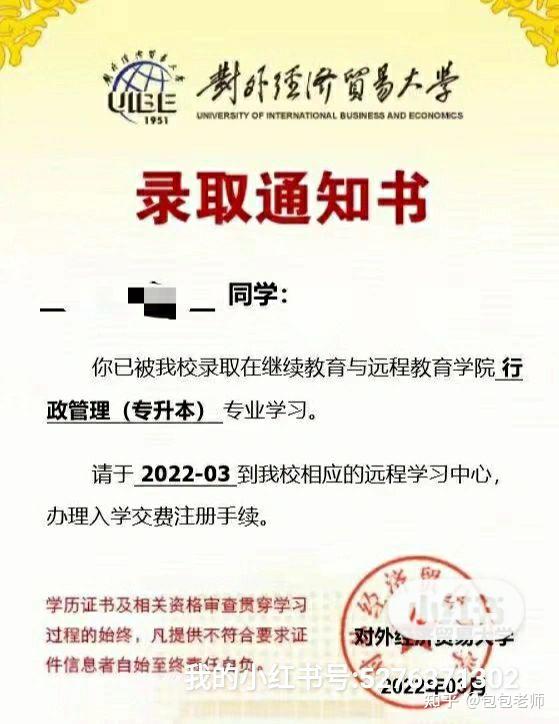 毕业证比啥都开心67收到学员的录取通知书也是毕业季