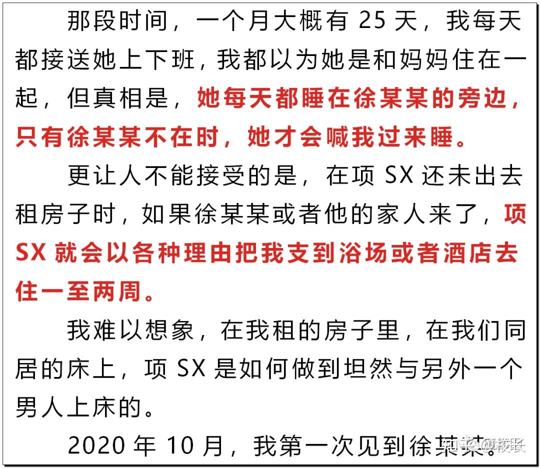 超美女海王无套约p65页大尺度开房记录曝光王思聪不愧是高端玩家